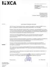 Разработка сайта индустриальных парков Industrial City, который стал частью экосистемы бренда