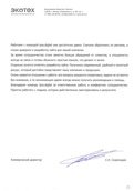 скан отзыва