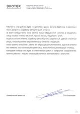 Как увеличить трафик в 3 раза и снизить CPA на 63 % за 4 месяца
