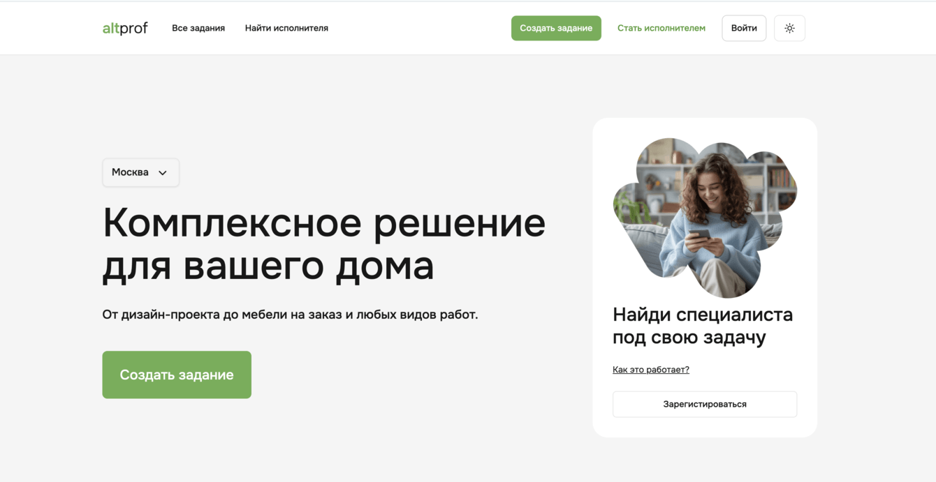 Онлайн-платформа для поиска и размещения исполнителей