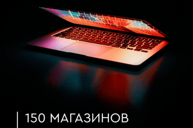 Комплексный маркетинг для российского бренда