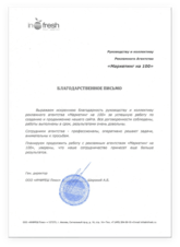 Стабильный и измеряемый поток входящих обращений из контекстной рекламы