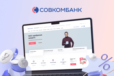 Инструмент подбора условий автокредита и страхования для Совкомбанка