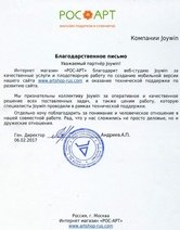 Интернет-магазин подарков и сувениров "Арт Сувенир"