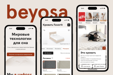 Интернет-магазин beyosa — новый бренд товаров для сна от Askona