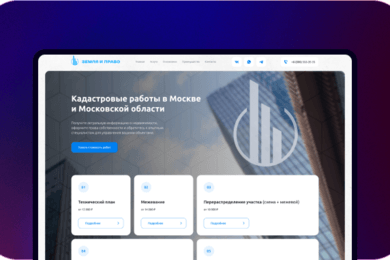 Разработка сайта ЗЕМЛЯ И ПРАВО — сайт кадастрового агентства