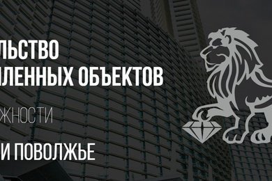 Внедрение CRM Битрикс24 в строительной фирме