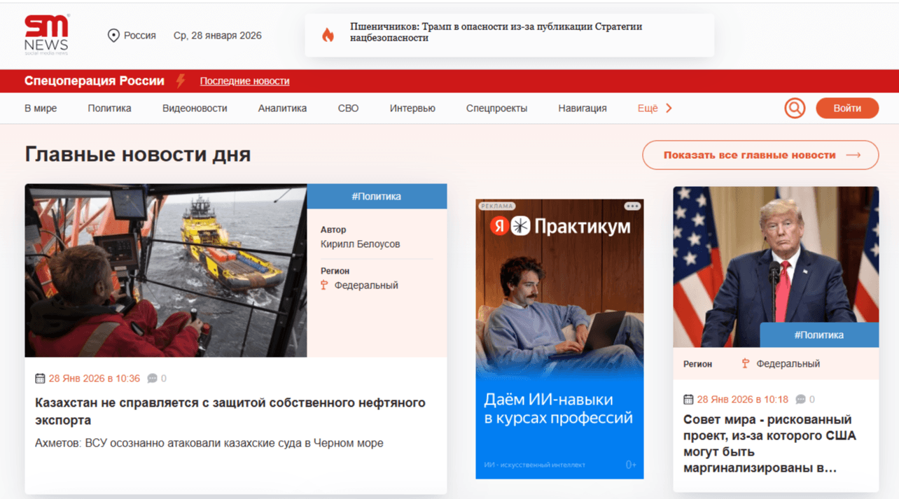 Новостной сайт с пиковой нагрузкой в 5 млн посетителей в сутки