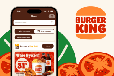 Новое приложение Burger King повысило выручку на 30%