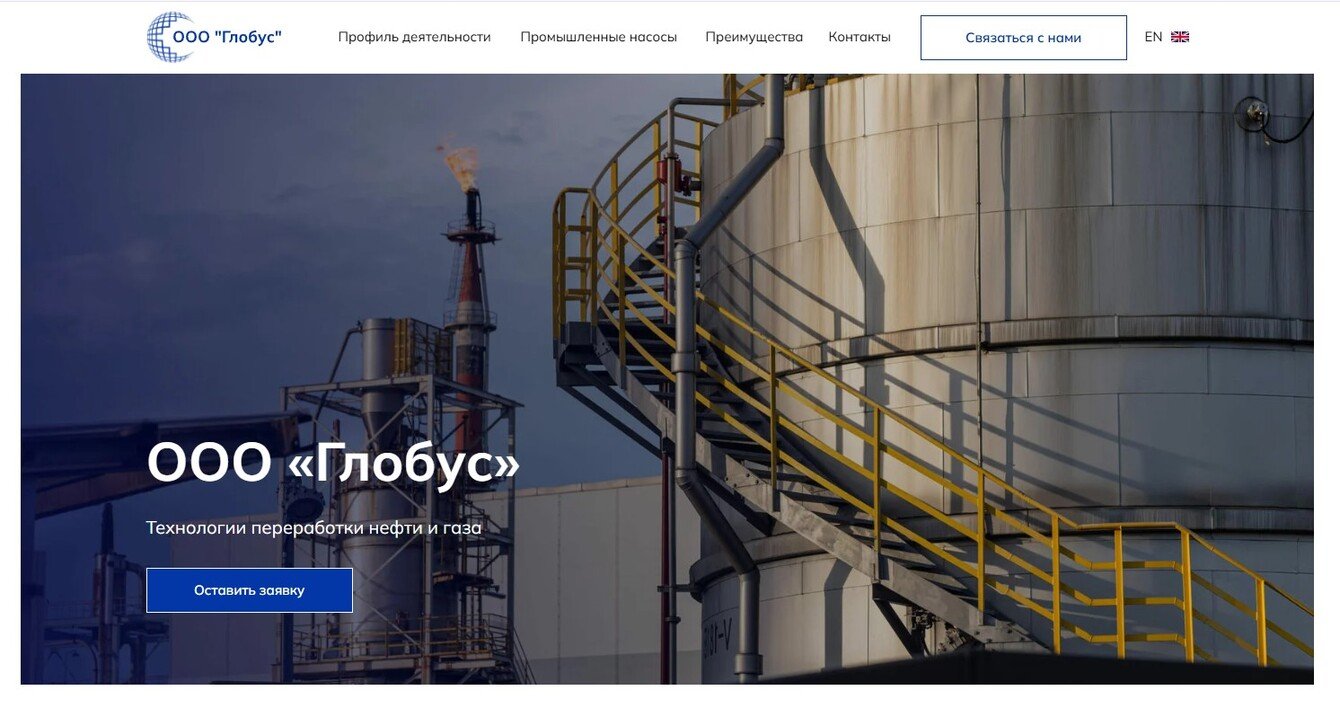 Разработка корпоративного сайта на Tilda для компании по переработке нефти и газа