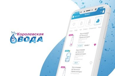 Королевская вода - доставка