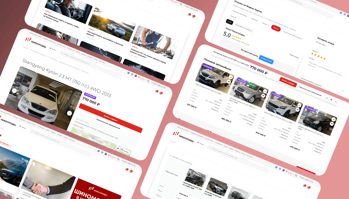 Доработка интернет-каталога для сети автосалонов