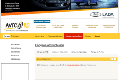 Автомобильный портал Юга России Avto25.ru