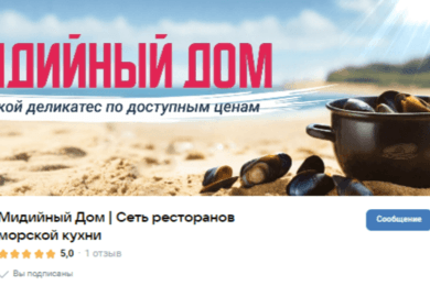 Продвижение ресторана 