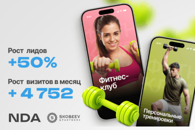 Как за 3 месяца увеличить лиды фитнес-клуба на 50% через SEO