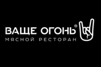 Ресторан «Ваще Огонь»