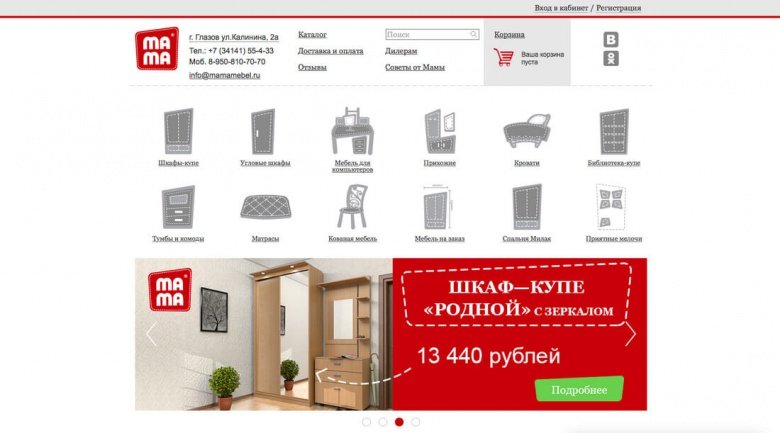 Интернет-магазин мебельной компании "Мама"