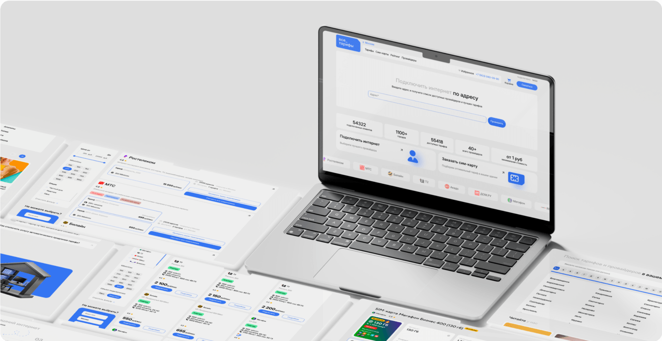 Российский агрегатор тарифов и провайдеров интернета. 