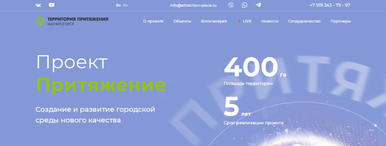 Территория притяжения