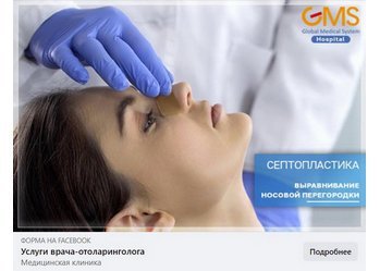 Социальная хирургия: как лид-форма спасает KPI