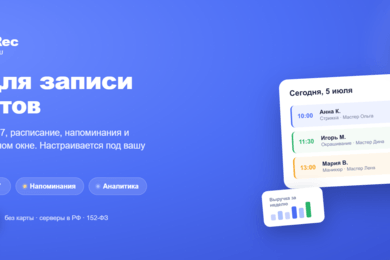 Универсальная CRM по записи: одно ядро — много вывесок