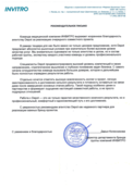 скан отзыва