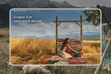 Как начать продавать Luxury-ковры за миллионы? Кейс Art De Vivre.