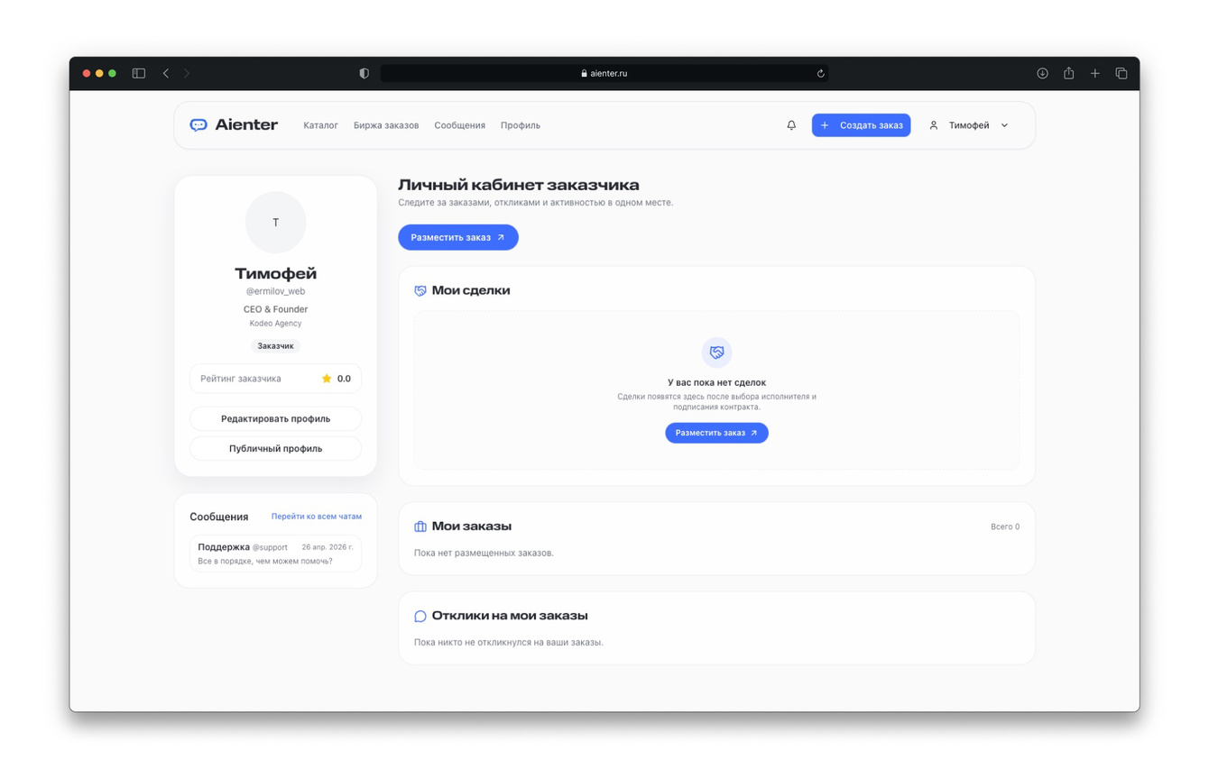 Маркетплейс AI-агентов для автоматизации бизнес-процессов