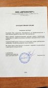 скан отзыва