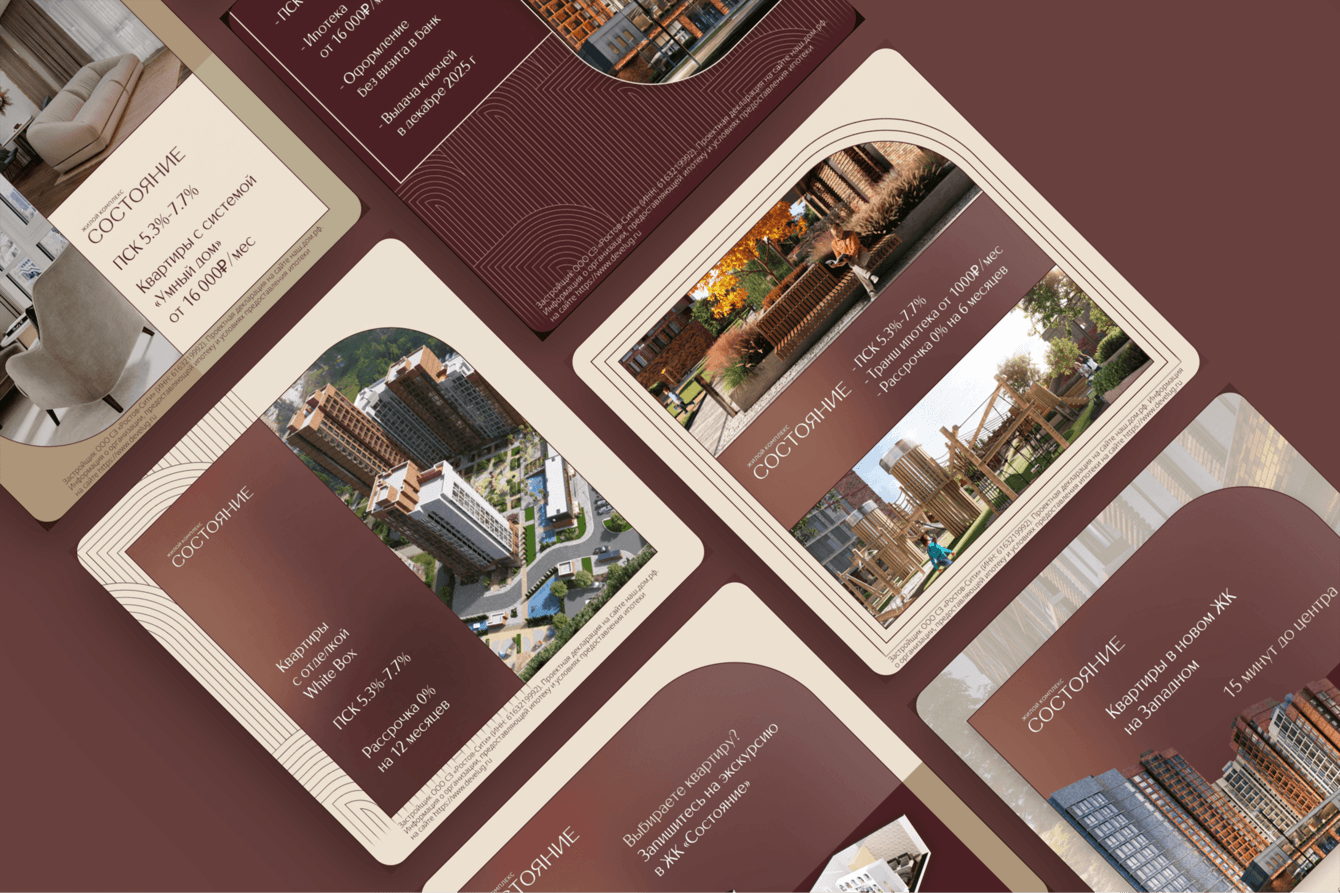 Рекламируем недвижимость через таргет: какие офферы и аудитории привели клиентов для ЖК Состояние