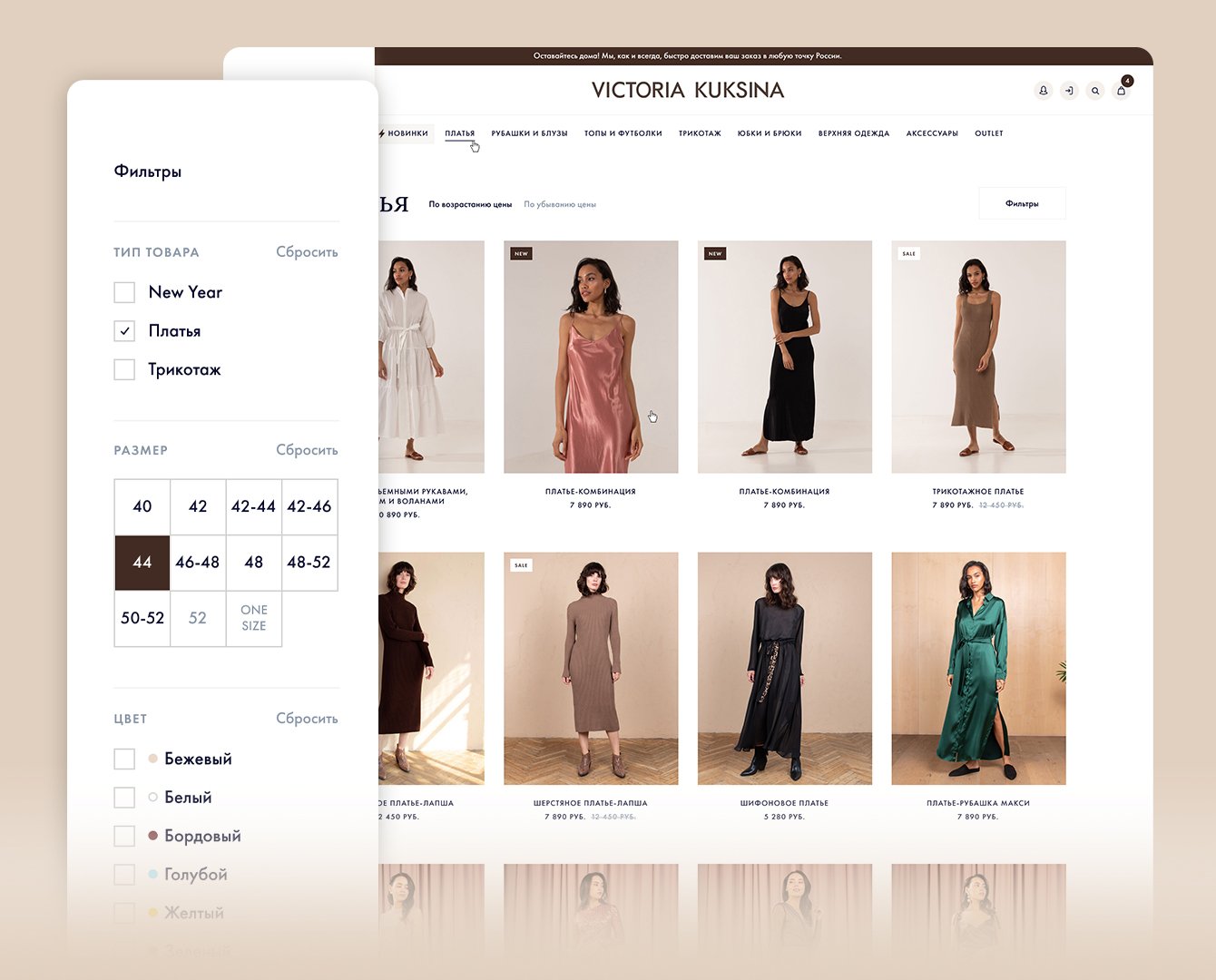 Разработка интернет-магазина для бренда женской одежды Viktoria Kuksina