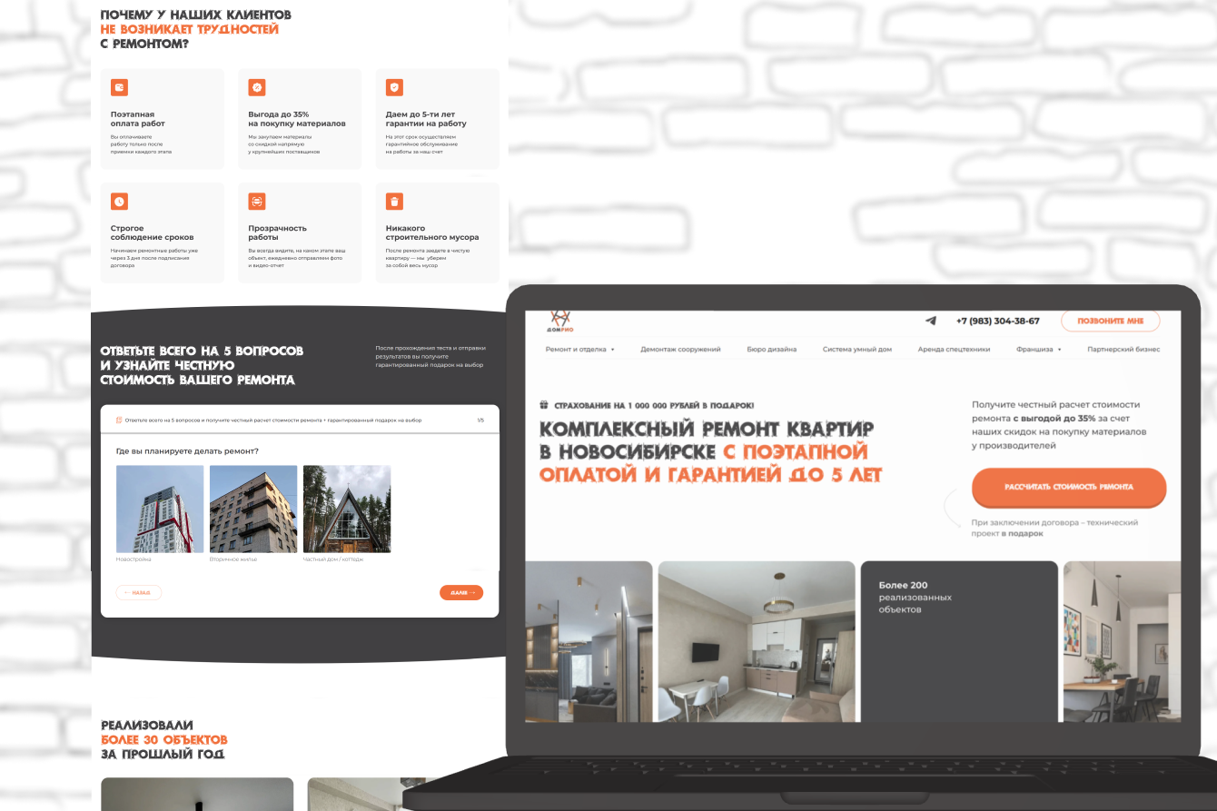 Ремонт со страховкой на миллион: как мы из нуля заявок вышли в 32 города.