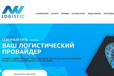 Северный путь