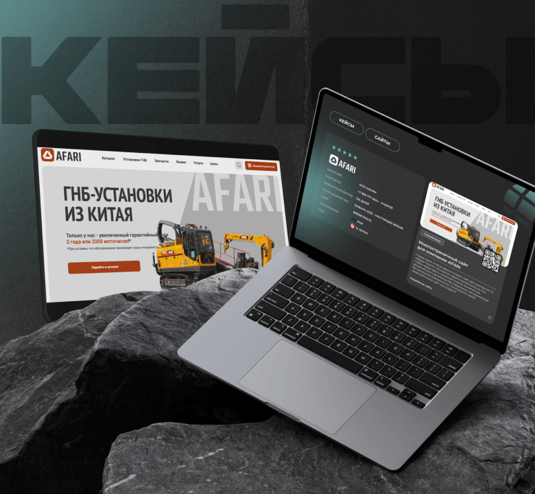 АФАРИ: Как мы разработали конструктор лендингов для продажи спецтехники ХCMG ﻿