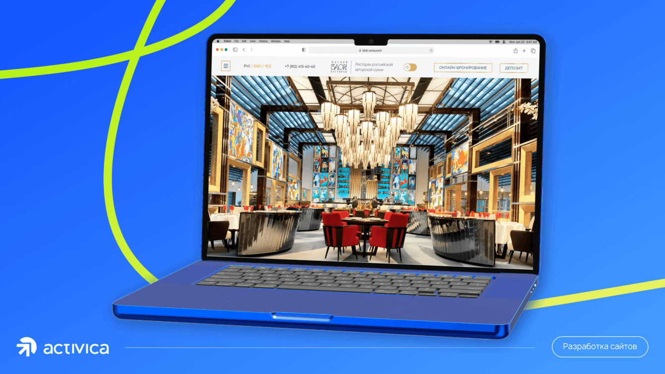 Мясо и код: разработали сайт лучшего мясного ресторана в Санкт-Петербурге