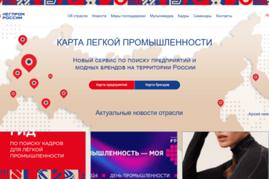 Инновационный центр текстильной и лёгкой промышленности