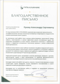 скан отзыва