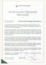 Как превратить медицинский портал в эффективный бизнес-инструмент. Перезагрузка «Гута Клиник»