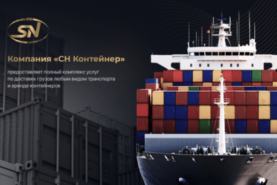 Сайт под ключ для транспортно-логистической компании