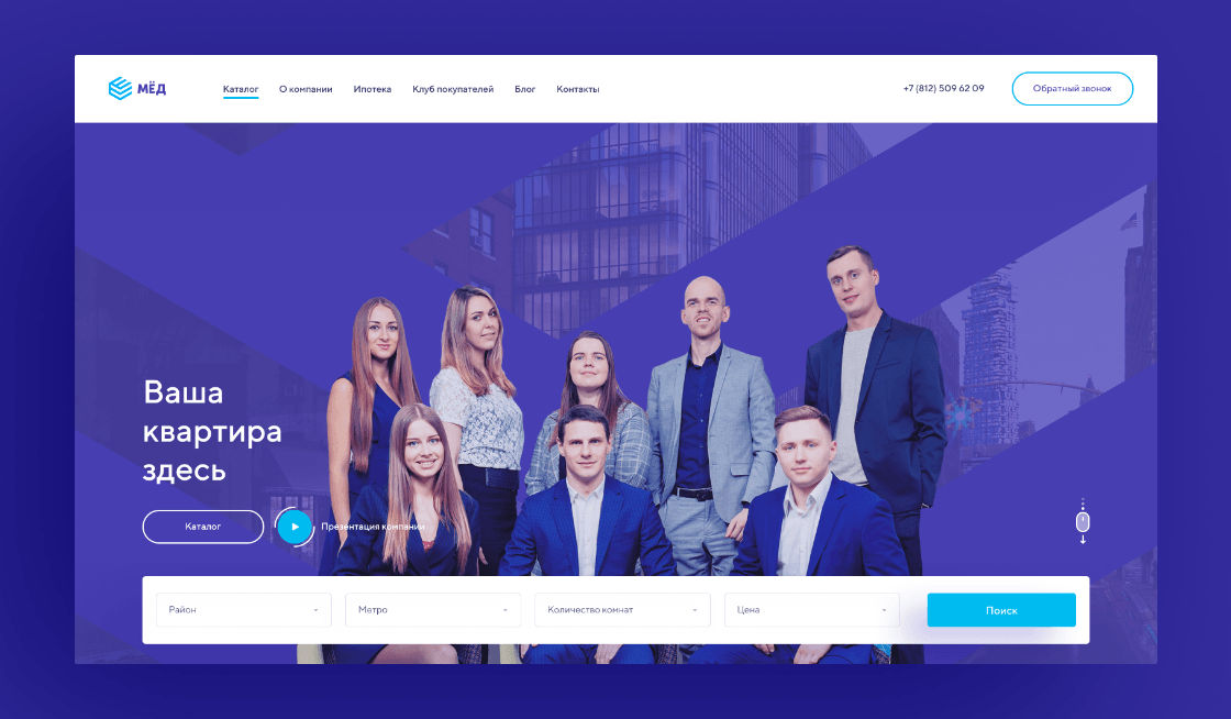 СОЗДАНИЕ ВЕБ-СЕРВИСА АГЕНТСТВА НЕДВИЖИМОСТИ