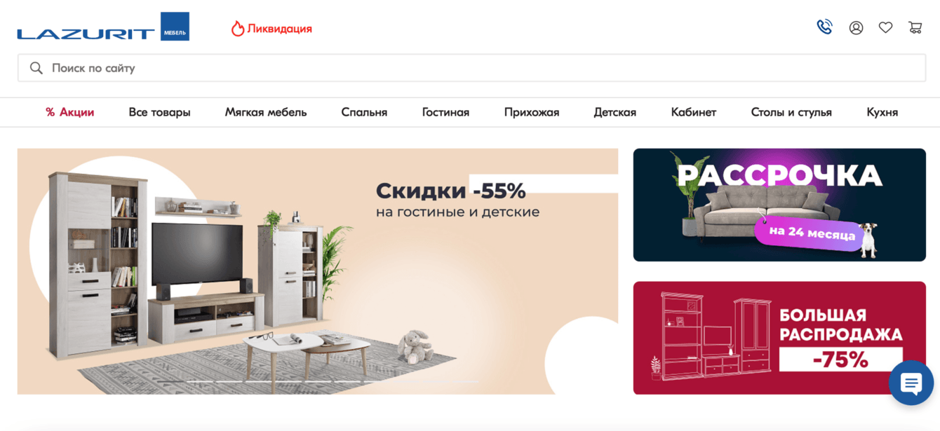 D2C интернет-магазин Lazurit