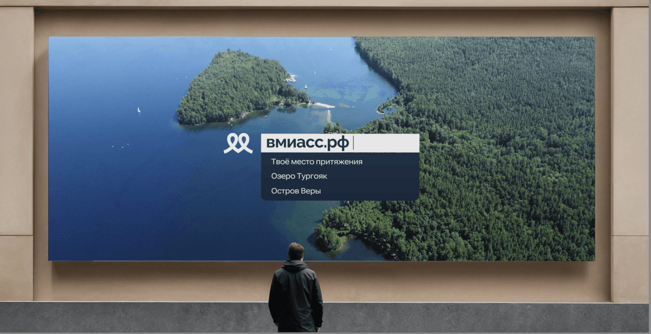 ВМИАСС: как c помощью брендинга вернуть внимание городу