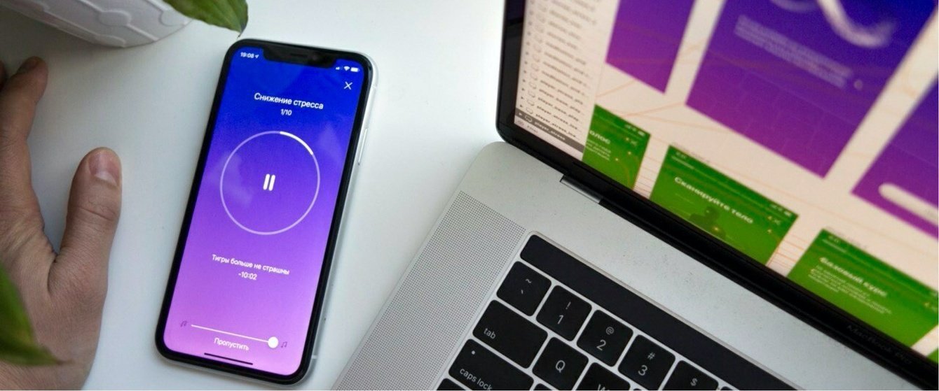 «Практика» — мобильное приложение для медитаций на русском языке