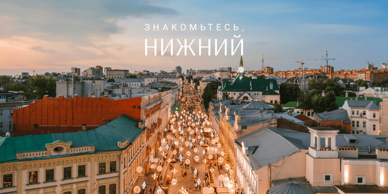 Привлекли более 90 тысяч посетителей на туристический портал Нижегородской области