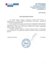 Стенд в дополненной реальности