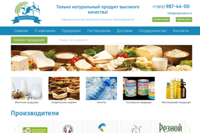 Вологодские продукты в Санкт-петербурге | Вологда ОПТ Торг