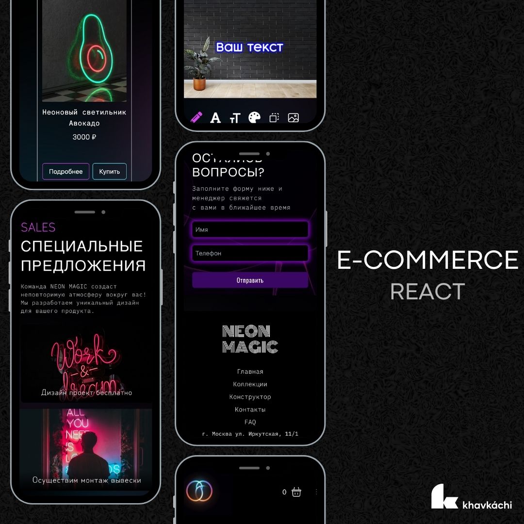 Интернет магазин под ключ для магазина неоновых вывесок