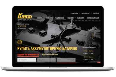 Продвижение интернет-магазина аккумуляторных батарей «Катод»