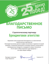 Разработали бренд, открывший новую категорию