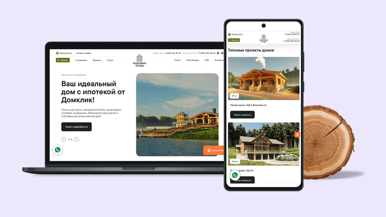 Оптимизация рекламы по строительству домов из кедра resurssibir.ru